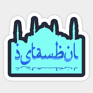 Istanbul Skyline Cityscape Silhouette Blue Sticker